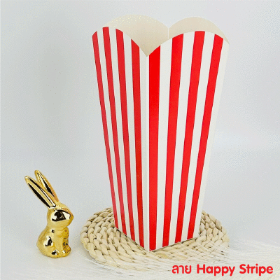 กล่องป๊อบคอร์น พิมพ์ลาย - Happy Stripe
