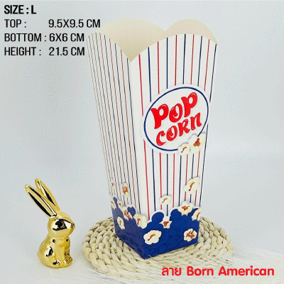 กล่องป๊อบคอร์น พิมพ์ลาย - Born American