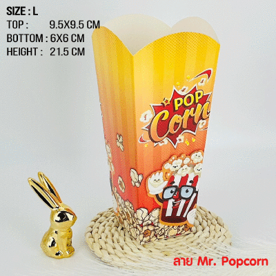 กล่องป๊อบคอร์น พิมพ์ลาย - Mr. Popcorn