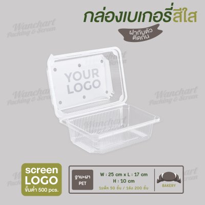 กล่องเบเกอรี่ใส ฝาพับ (เจาะรู) ไซส์ใหญ่
