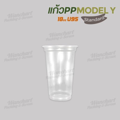 แก้วเนื้อ PP 18oz. U95  #Model Y
