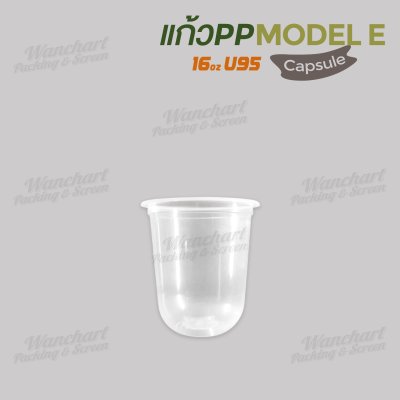 แก้วเนื้อ PP  16oz. U95 ทรงCapsule  #Model E