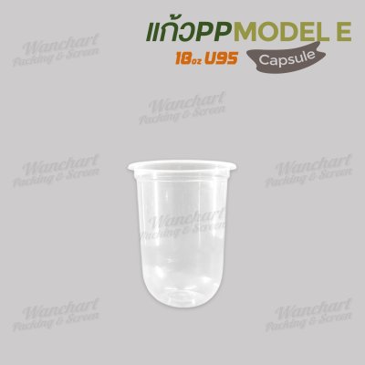 แก้วเนื้อ PP 18oz. U95 ทรง Capsule #Model E