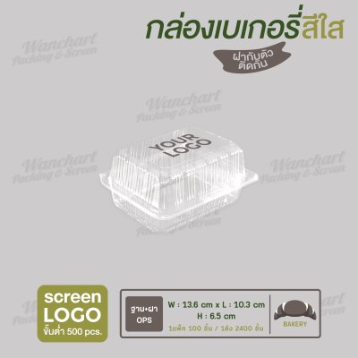 กล่องเบเกอรี่ เนื้อ OPS ใส TP-102