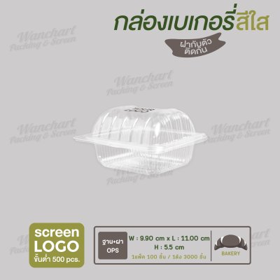 กล่องเบเกอรี่ เนื้อ OPS ใส TP-37