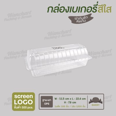 กล่องเบเกอรี่ เนื้อ OPS ใส TP-39