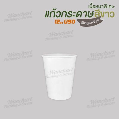 แก้วกาแฟกระดาษ 12oz. เนื้อหนาพิเศษ (สีขาว) ไม่มีหูจับ