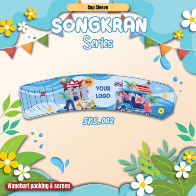 ปลอกสวมแก้ว - Songkran Festival