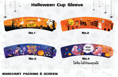 ปลอกสวมแก้ว - Hello Halloween ปลอกสวมแก้ว - Hello Halloween