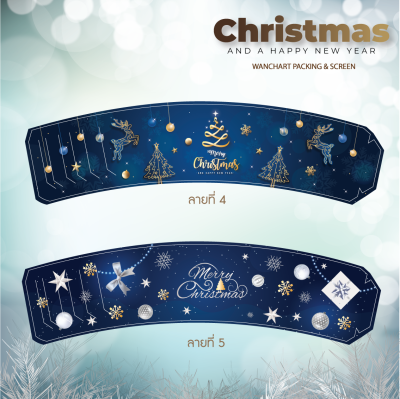 ปลอกสวมแก้ว - Black&White Xmas & New Year Festival