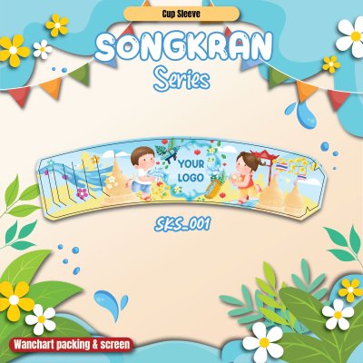 ปลอกสวมแก้ว - Songkran Festival