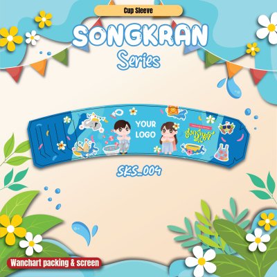 ปลอกสวมแก้ว - Songkran Festival