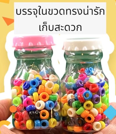 ลูกปัดถักผม คละสีสดใส (12 ชิ้น)