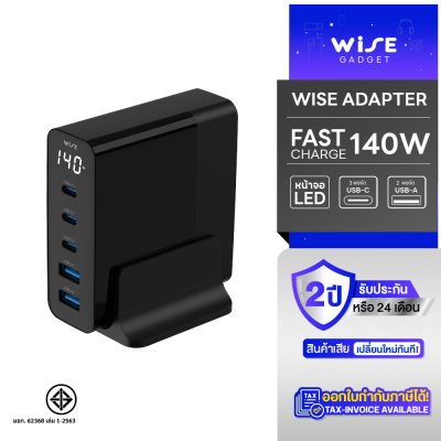 อะแด็ปเตอร์ WISE Adapter 140W TISI