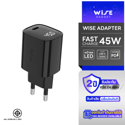 อะแด็ปเตอร์ WISE 45W LED TISI