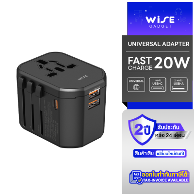 อะแด็ปเตอร์ WISE Universal Adapter 20W
