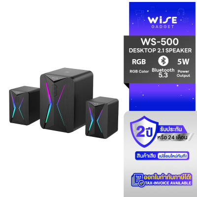 ลำโพง Wise desktop 2.1 speaker