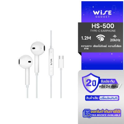 หูฟัง WISE type-c earphones HS-500