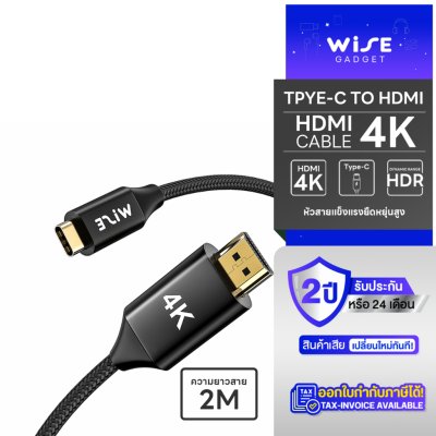 สาย HDMI WISE Type C to HDMI Cable 4K