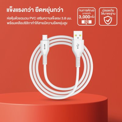 WISE สายชาร์จ