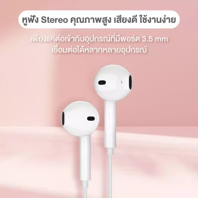 WISE หูฟัง