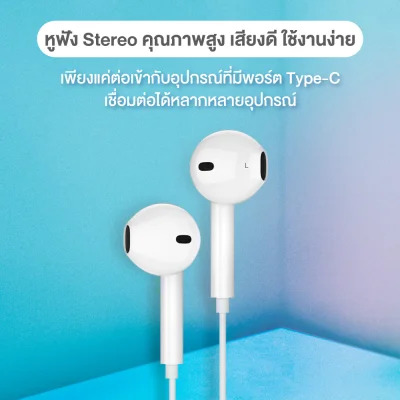 หูฟังมีสาย