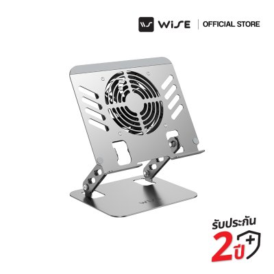 WISE Laptop Stand With Fan แท่นวาง พร้อมพัดลมระบายอากาศ รองรับ Tablet และ Notebook ขนาด 4 - 17.3 นิ้ว