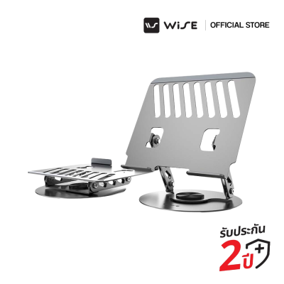 WISE laptop stand ขาตั้ง Tablet ขนาด 4-17.3 นิ้ว หมุน 360° รุ่น LS-003
