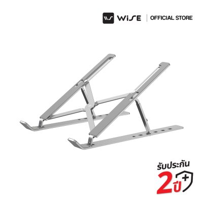 WISE ขาตั้งโน้ตบุ๊ก