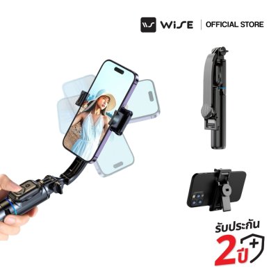 WISE SMARTPHONE STAND ไม้เซลฟี่บลูทูธ 4in1 วัสดุทนทาน ABS + สแตนเลส แข็งแรง
