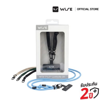 WISE UTILITY LANYARD SET สายคล้องโทรศัพท์ ปรับความยาวได้ ยาว 1.2 เมตร คละสี เลือกสีไม่ได้