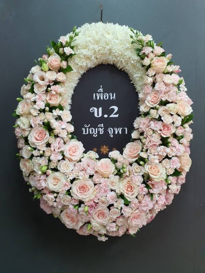 พวงหรีดa-23