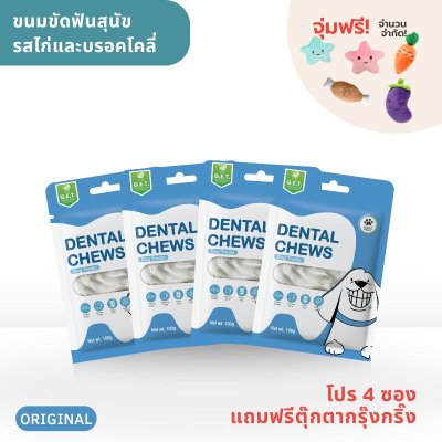 ลดคราบหินปูนสุนัข กลิ่นปากสุนัข