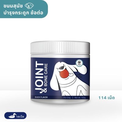 ขนมสุนัข สูตรบำรุงกระดูกและข้อต่อ