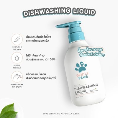 Dishwashing Liquid