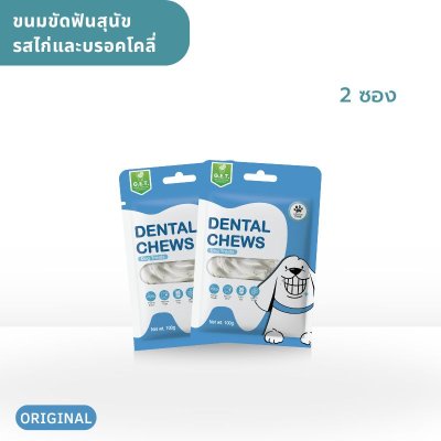 ลดคราบหินปูนสุนัข กลิ่นปากสุนัข