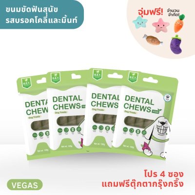 ลดคราบหินปูนสุนัข กลิ่นปากสุนัข