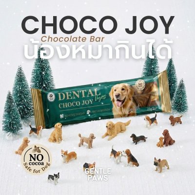 ขนมขัดฟันเอนไซม์สำหรับสุนัข