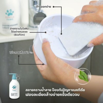 Dishwashing Liquid