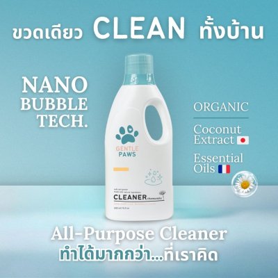 All-Purpose Cleaner