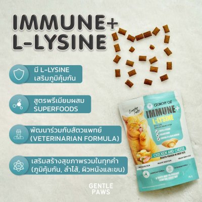 Crunchy cat Immune+ L-Lysine