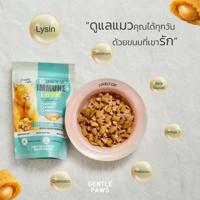 Crunchy cat Immune+ L-Lysine