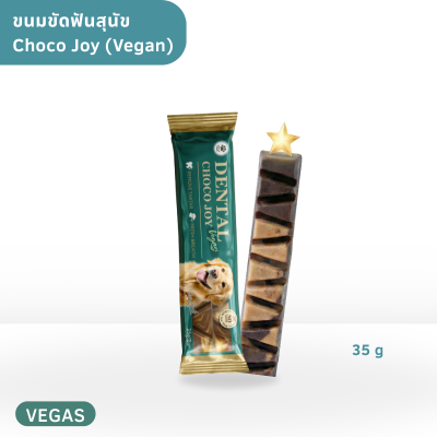 ขนมขัดฟันเอนไซม์สำหรับสุนัข