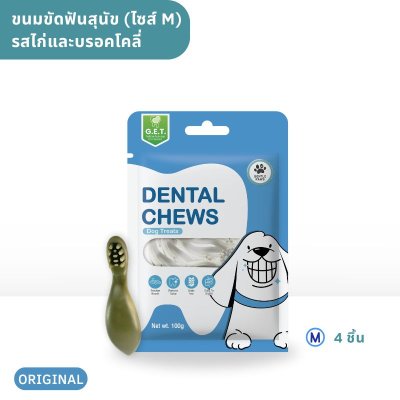 Gemini said ขนมขัดฟันสุนัข เจนเทิลพอว์ส ลดกลิ่นปาก ขจัดคราบหินปูน ปลอดภัย