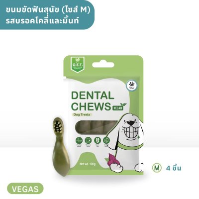 Gemini said ขนมขัดฟันสุนัข เจนเทิลพอว์ส ลดกลิ่นปาก ขจัดคราบหินปูน ปลอดภัย
