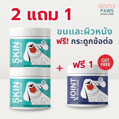 Promotion 2 Free 1 Soft Treats for Dog