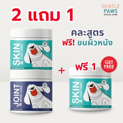 Promotion 2 Free 1 Soft Treats for Dog