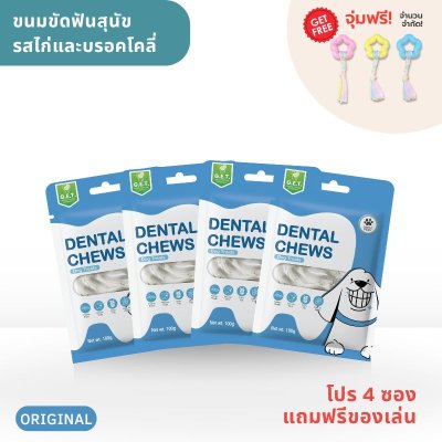 ขนมขัดฟันเอนไซม์สำหรับสุนัข (โปร 4 ซอง แถมของเล่นสุนัข)