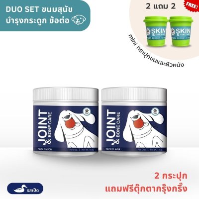 Joint & Bone Care for Dog (2 bowls)