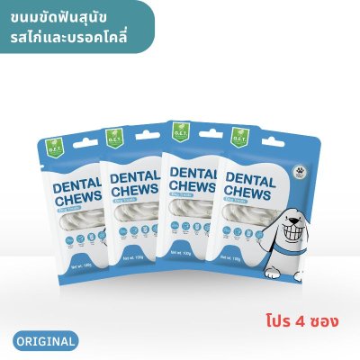 ขนมขัดฟันสุนัข